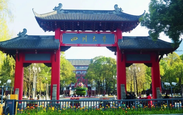 四川大學(xué)_副本.jpg