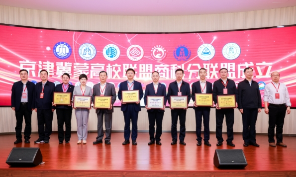 40所高校聯合成立京津冀蒙高校商科分聯盟.png