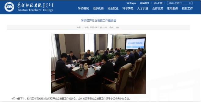 政府支持：大學(xué)，拆分！.png