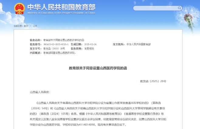 政府支持：大學(xué)，拆分！3.png