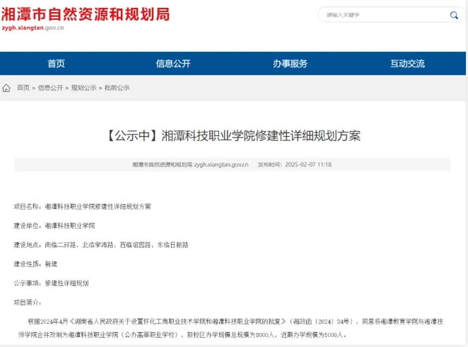 政府支持：大學(xué)，拆分！4.png