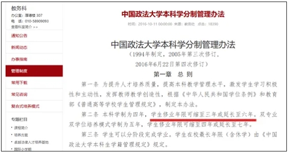 教育部公布！多所高校，縮短學(xué)制！5.png