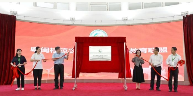 粵閩桂瓊農(nóng)林高校新農(nóng)科教育聯(lián)盟成立！.png