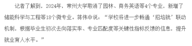 中石化25年校招啟動！這所雙非憑啥力壓985和211，沖進(jìn)錄取榜前14強(qiáng)？11.png