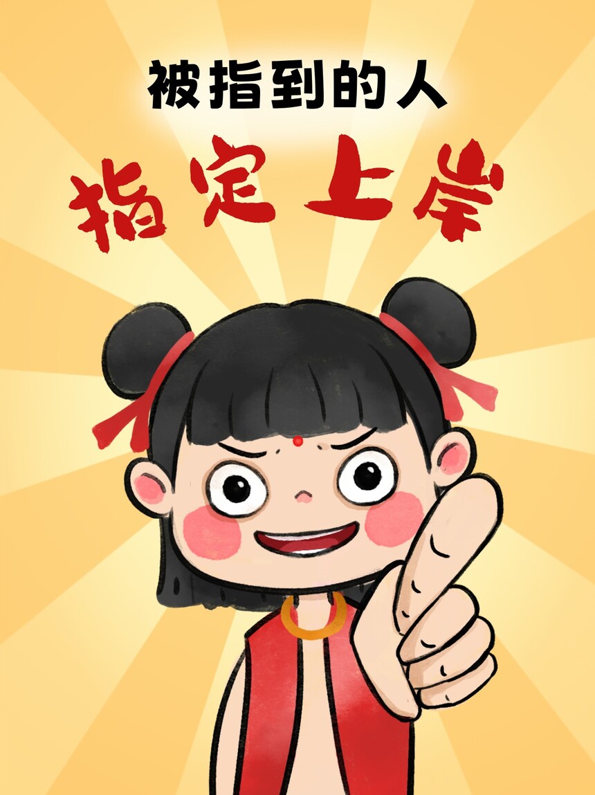 好運(yùn)哪吒小紅書(shū)__2025-04-25+10_19_59.jpg