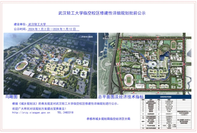 近40所高校，擬整體搬遷！6.png