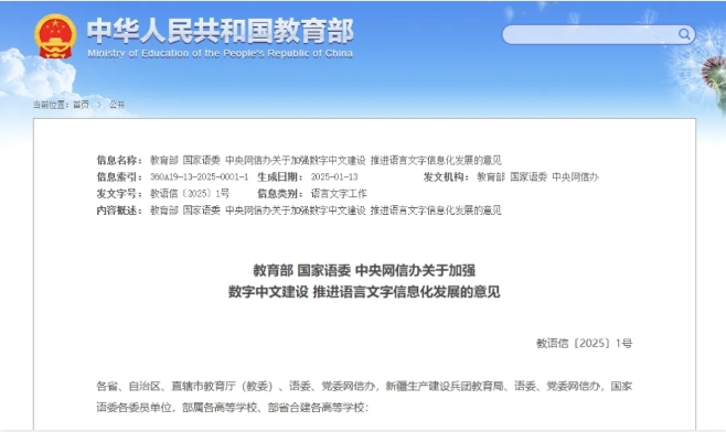 國(guó)家部委力挺！文科，帶火DeepSeek2.png