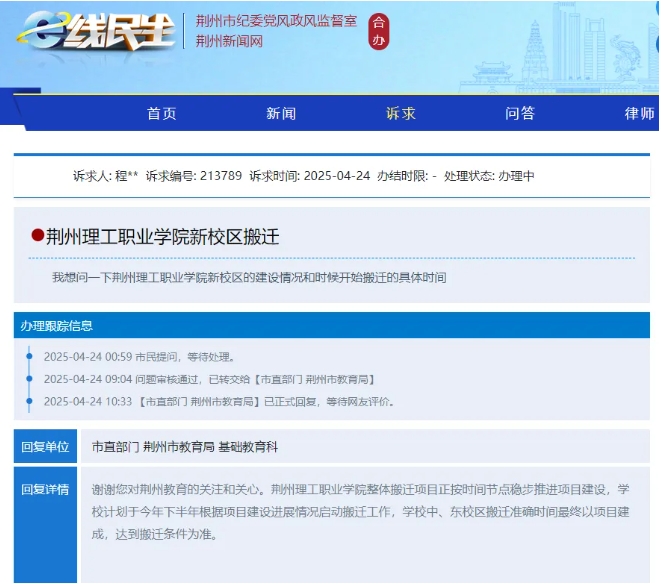 1533畝！理工高校，整體搬遷.png
