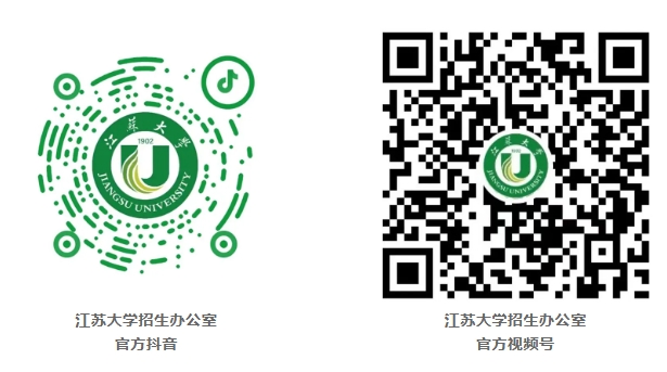 江蘇大學2025年綜合評價招生簡章3.png