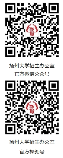 揚州大學2025年綜合評價招生簡章7.png