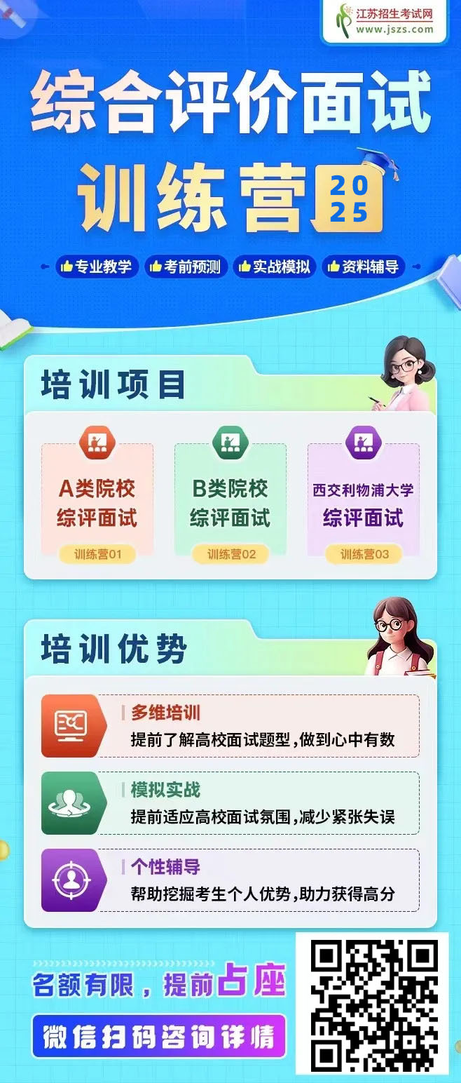 2025綜評(píng)校測(cè)培訓(xùn).jpg