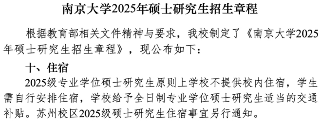“高教第三城”！多所高校，外遷辦學(xué)5.png