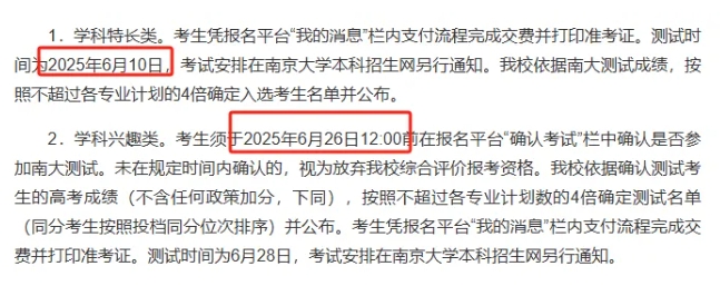 強(qiáng)基鎖檔？綜評A類鎖檔？到底怎么回事？.png
