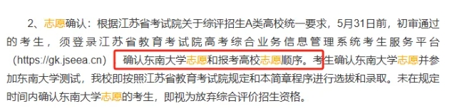 強(qiáng)基鎖檔？綜評A類鎖檔？到底怎么回事？2.png