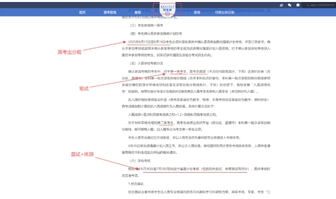 強(qiáng)基鎖檔？綜評A類鎖檔？到底怎么回事？3.png