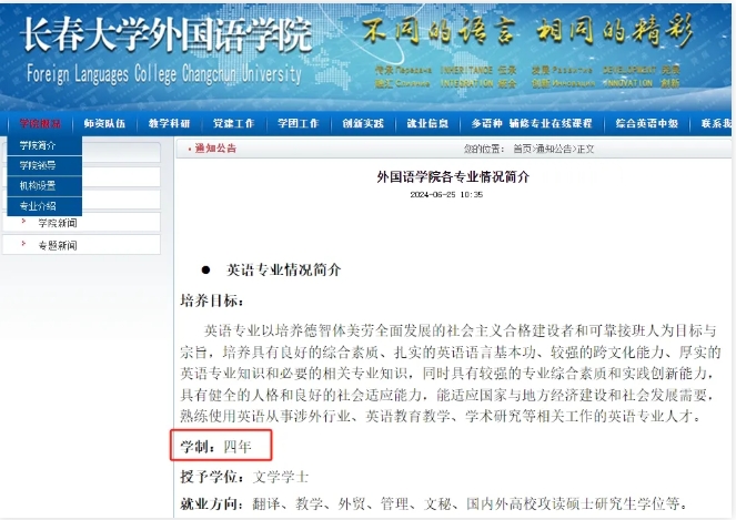 4年變5年！本科學(xué)制，延長(zhǎng)！.png