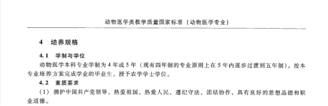 4年變5年！本科學(xué)制，延長(zhǎng)！4.png
