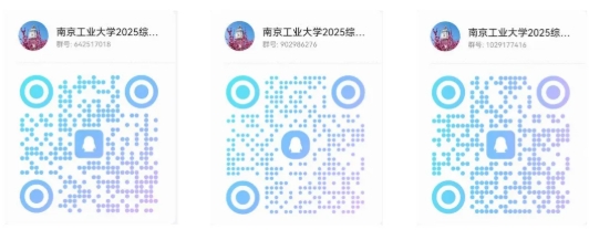 南京工業(yè)大學2025年綜合評價招生高頻問題解答5.png