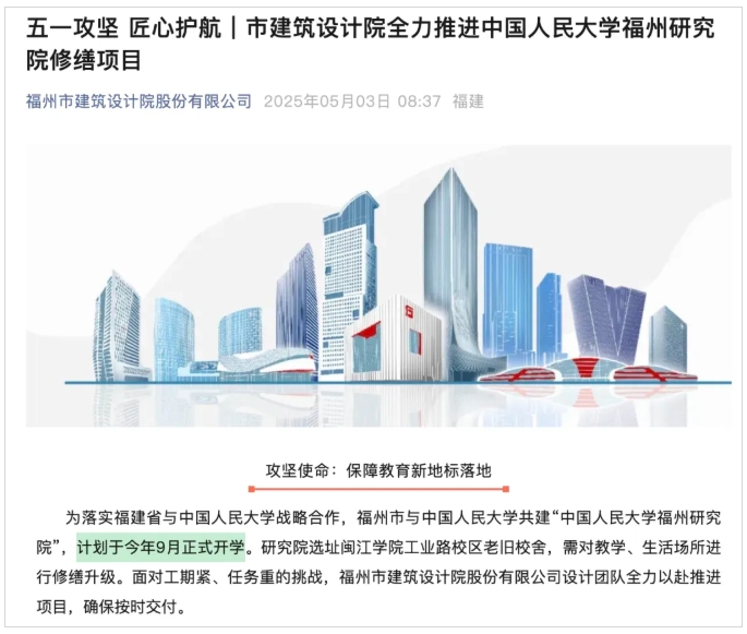985異地研究院，擬9月開學(xué).png