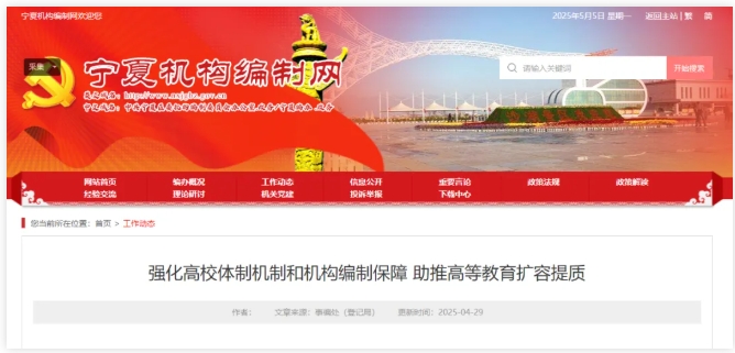 事業(yè)編增加！2所高校，擬升本.png