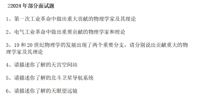 江蘇綜評(píng)院校面試攻略！附面試形式、題考核內(nèi)容、往年真題等！2.png