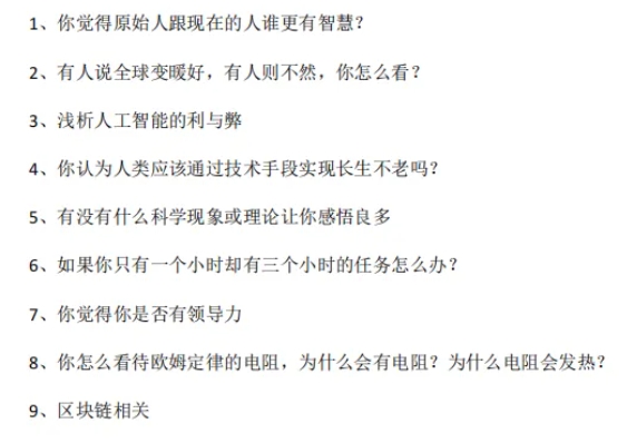 江蘇綜評(píng)院校面試攻略！附面試形式、題考核內(nèi)容、往年真題等！4.png
