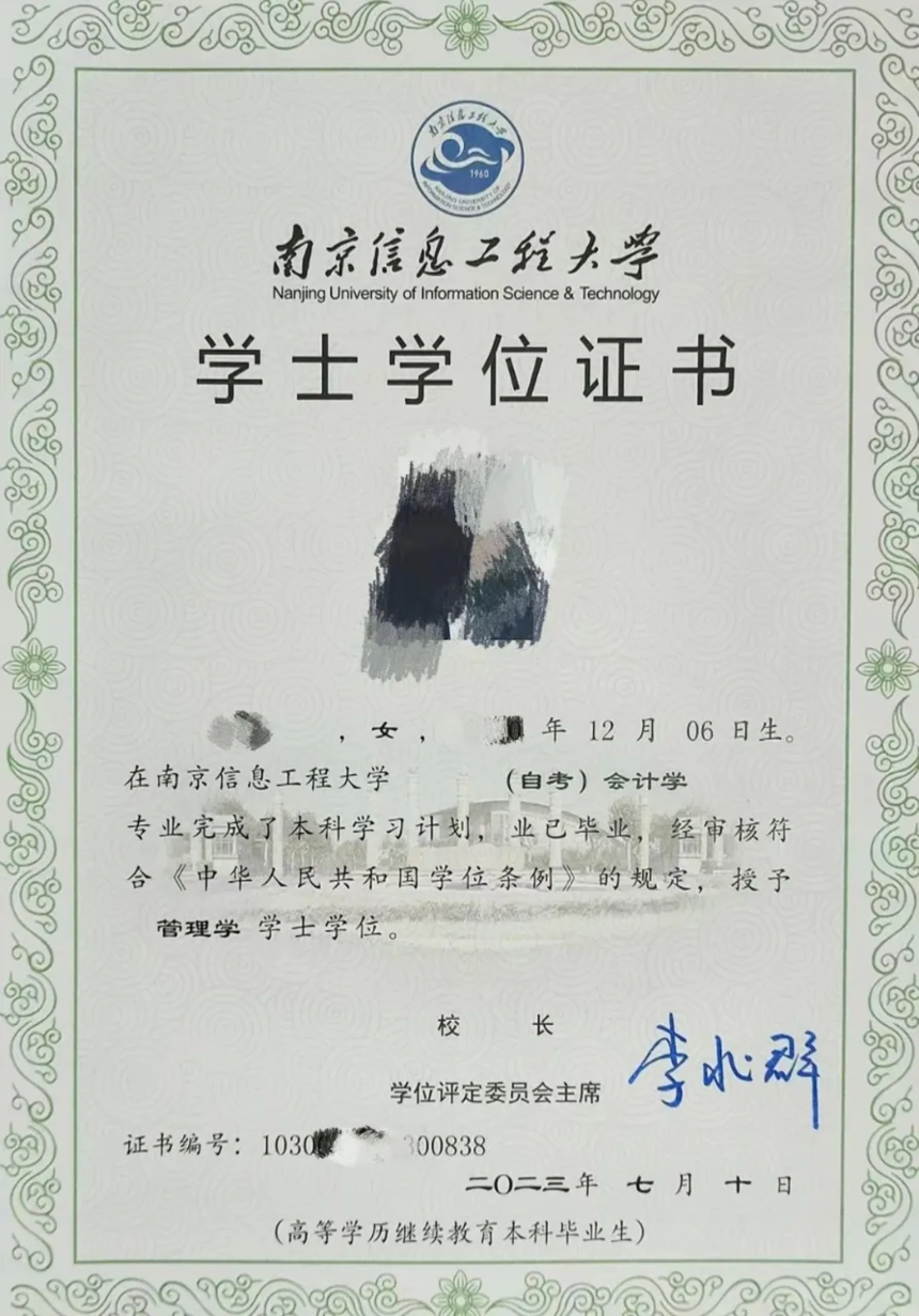 學(xué)位.png