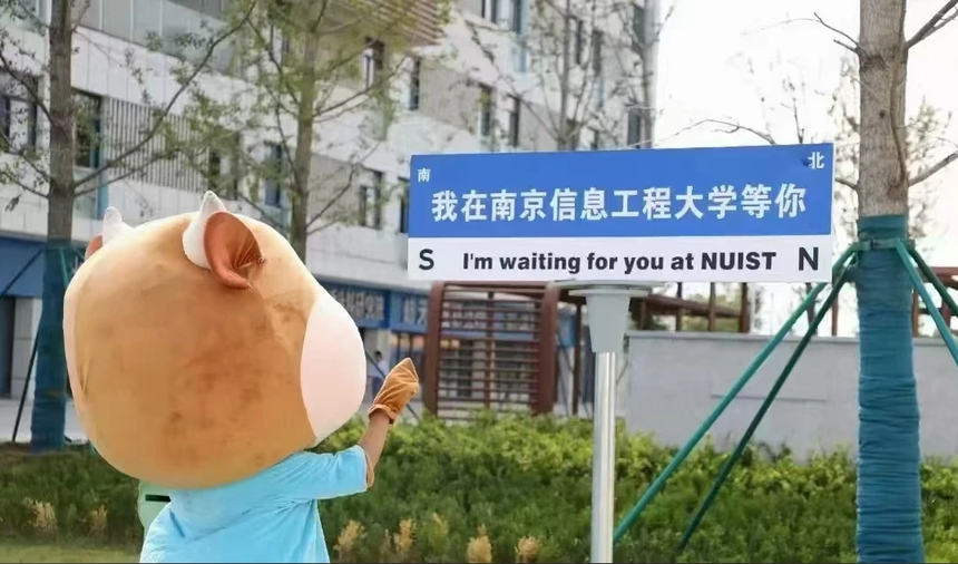 南信圖.png
