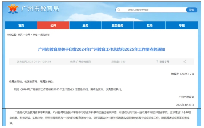 通過評估！新大學，要來了.png