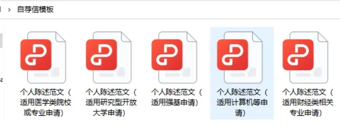 2025年綜合評價自薦信怎么寫更加分？附范文下載！2.png