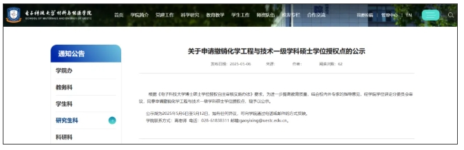這所985大學(xué)，擬撤銷碩士點(diǎn)！.png