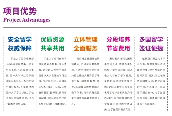 英國(guó)留學(xué)安全通道：南理工國(guó)際本科為何受家長(zhǎng)熱捧？2.png