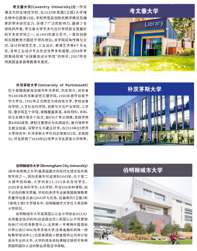英國(guó)留學(xué)安全通道：南理工國(guó)際本科為何受家長(zhǎng)熱捧？3.png