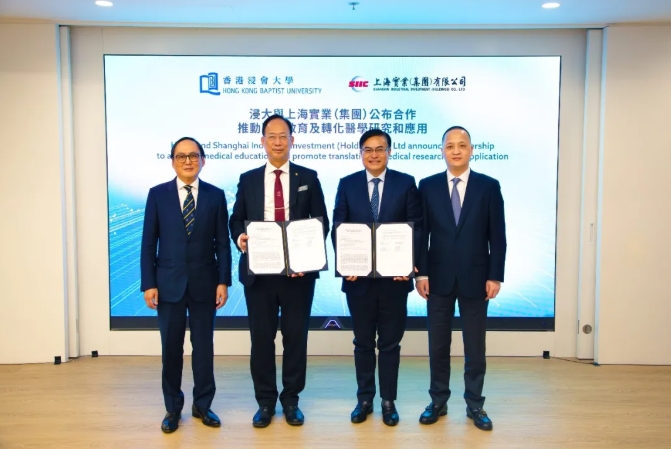浸大與上實集團：共同推動建議中的香港第三間醫(yī)學院的創(chuàng)立.png