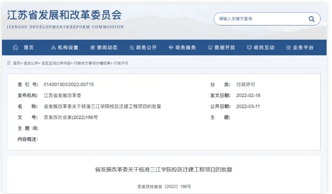 時(shí)隔10年！60億校區(qū)，將開(kāi)工3.png
