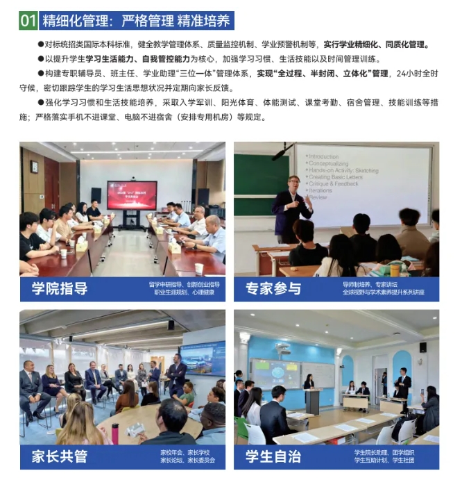南信大2+2國際本科怎么樣？普通生逆襲世界名校的黃金跳板！2.png
