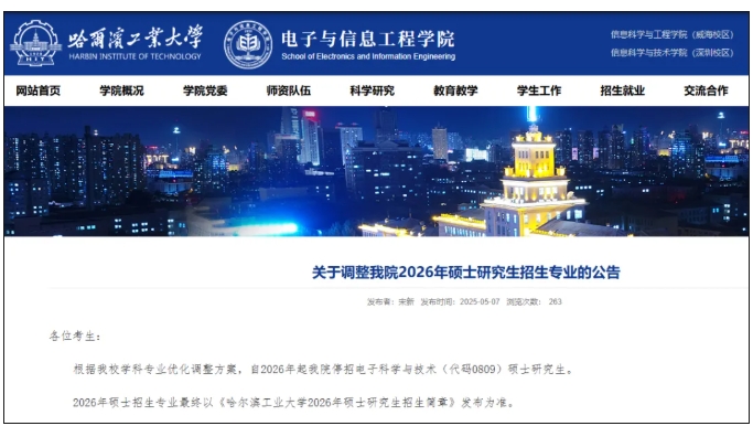 C9，停招這些專業(yè)碩士生.png