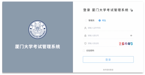 廈門大學(xué)2025年強(qiáng)基計(jì)劃繳費(fèi)和公布校測(cè)考核考試科目通知3.png