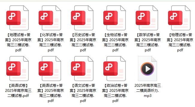 南京二模.png