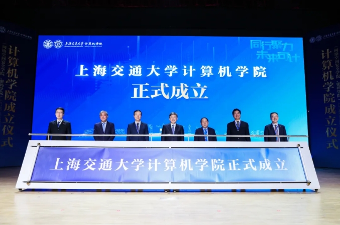 正式成立！交大新學院+1.png