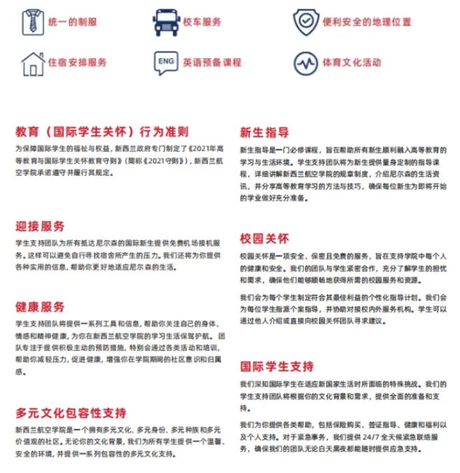 想學(xué)飛行去哪里？新西蘭航空學(xué)院，專業(yè)且高性價比！.png