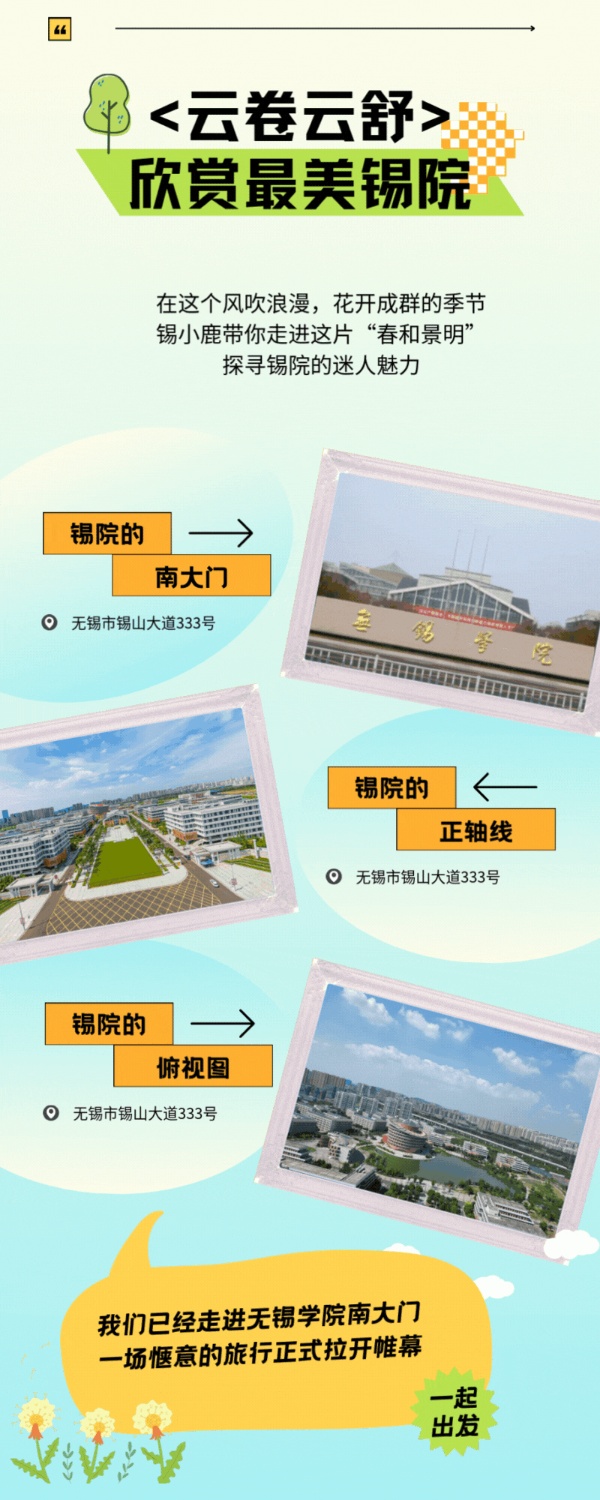 啟程吧！遇見錫院之旅！_副本.jpg