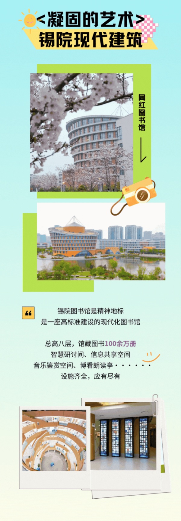 啟程吧！遇見錫院之旅！3_副本.jpg