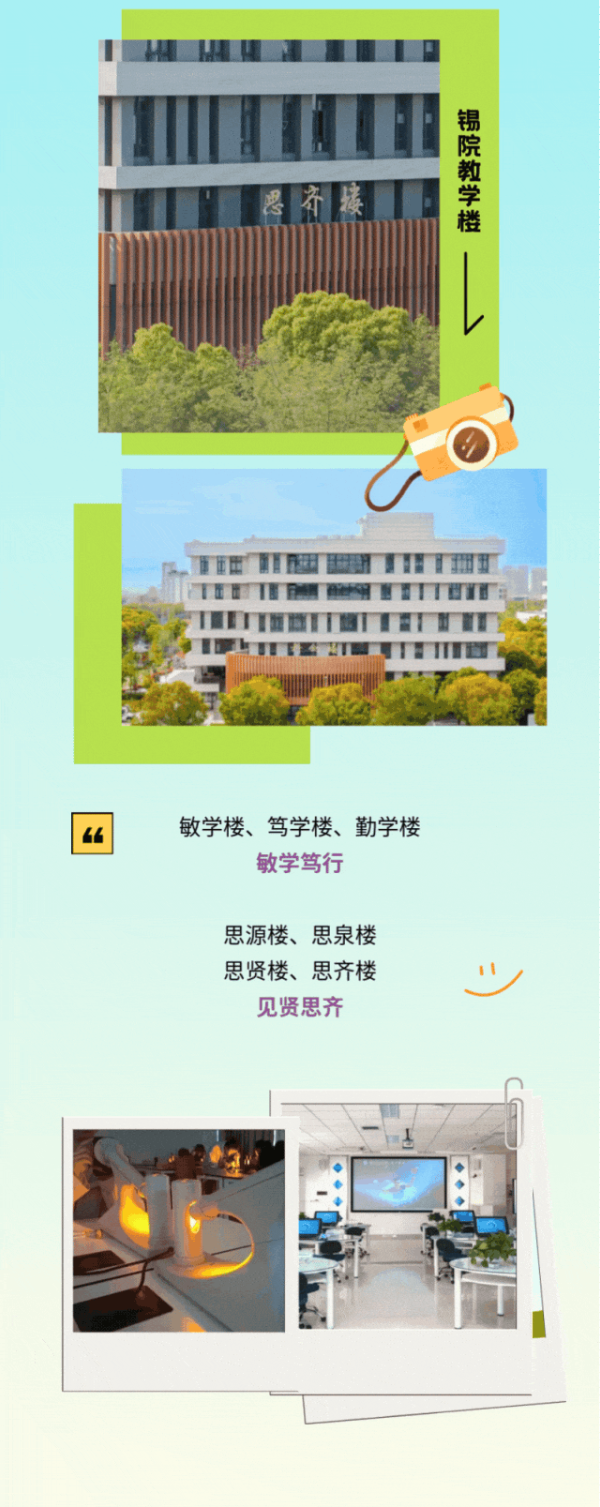 啟程吧！遇見錫院之旅！5_副本.png