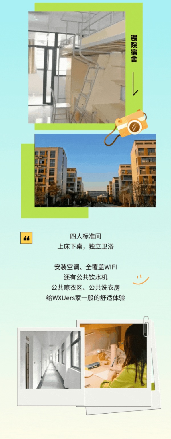 啟程吧！遇見錫院之旅！7_副本.jpg