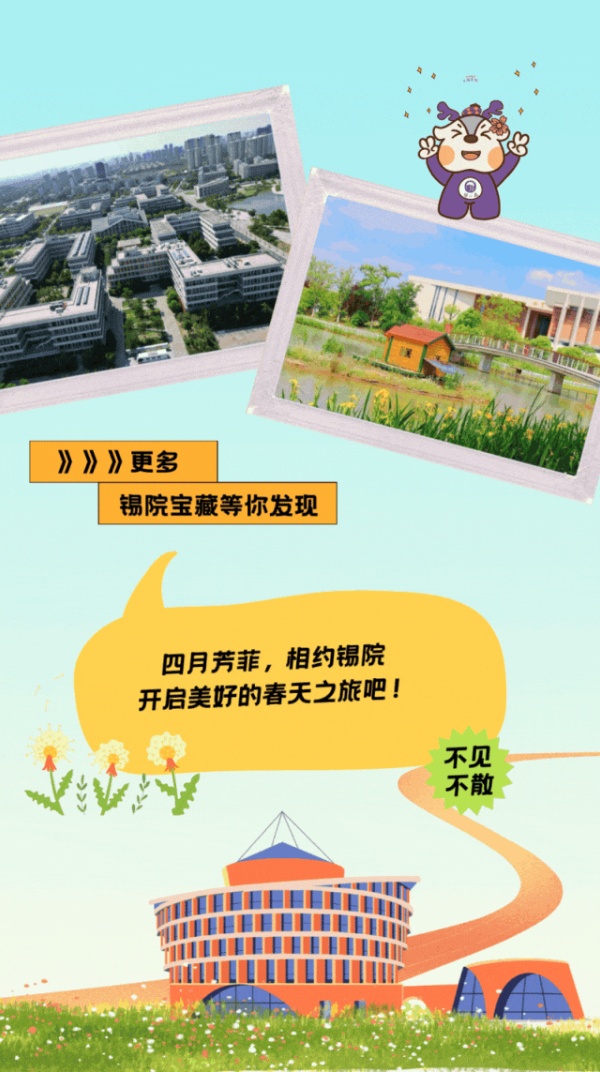 啟程吧！遇見錫院之旅！9_副本.jpg