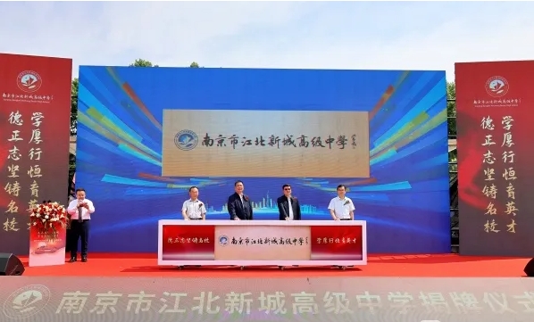 南京新增一所民辦高中.png