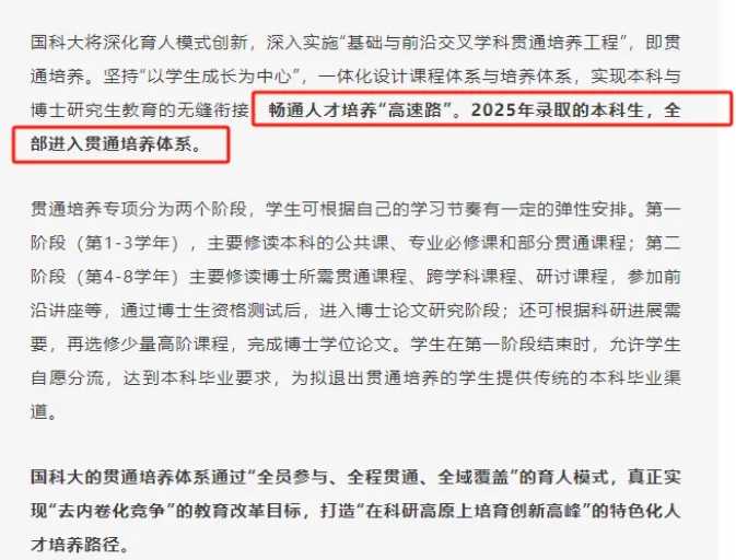 多所高校2025年高招放大招！擴(kuò)招 、新增專業(yè)、零調(diào)劑…….4.png