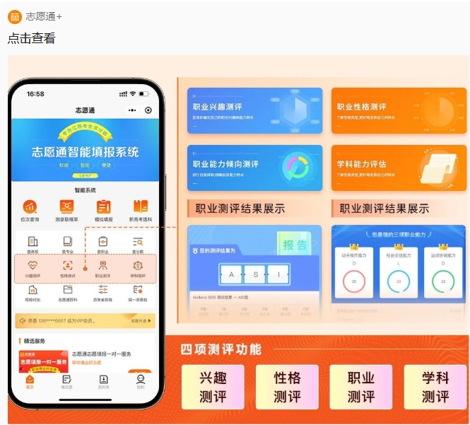 高校招生章程.png