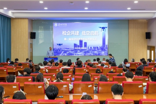 蘇州城市學(xué)院低空經(jīng)濟微專業(yè)開班，助學(xué)生在“天空賽道”展翅高飛.png